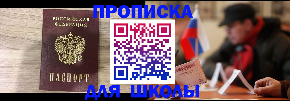 прописка гарантия в Ворсме