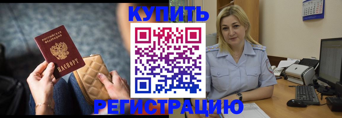 миграционный учет в Ворсме