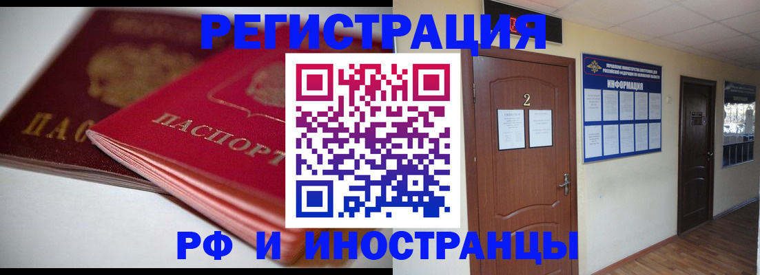 прописка гарантия в Ворсме