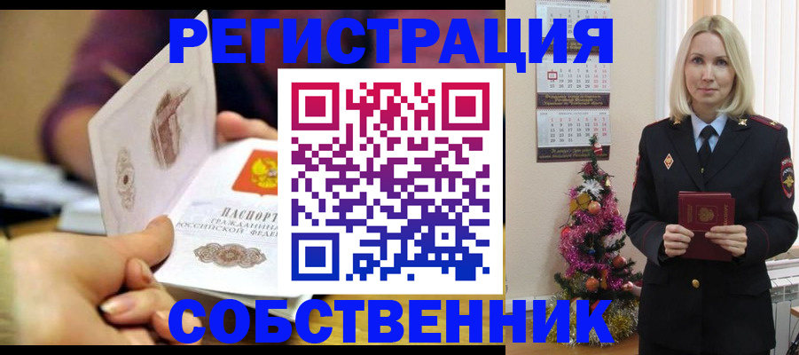 прописка иностранных граждан в Ворсме