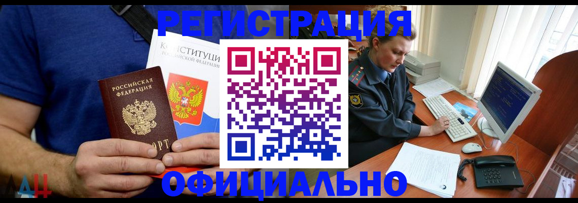 временная регистрация в Ворсме